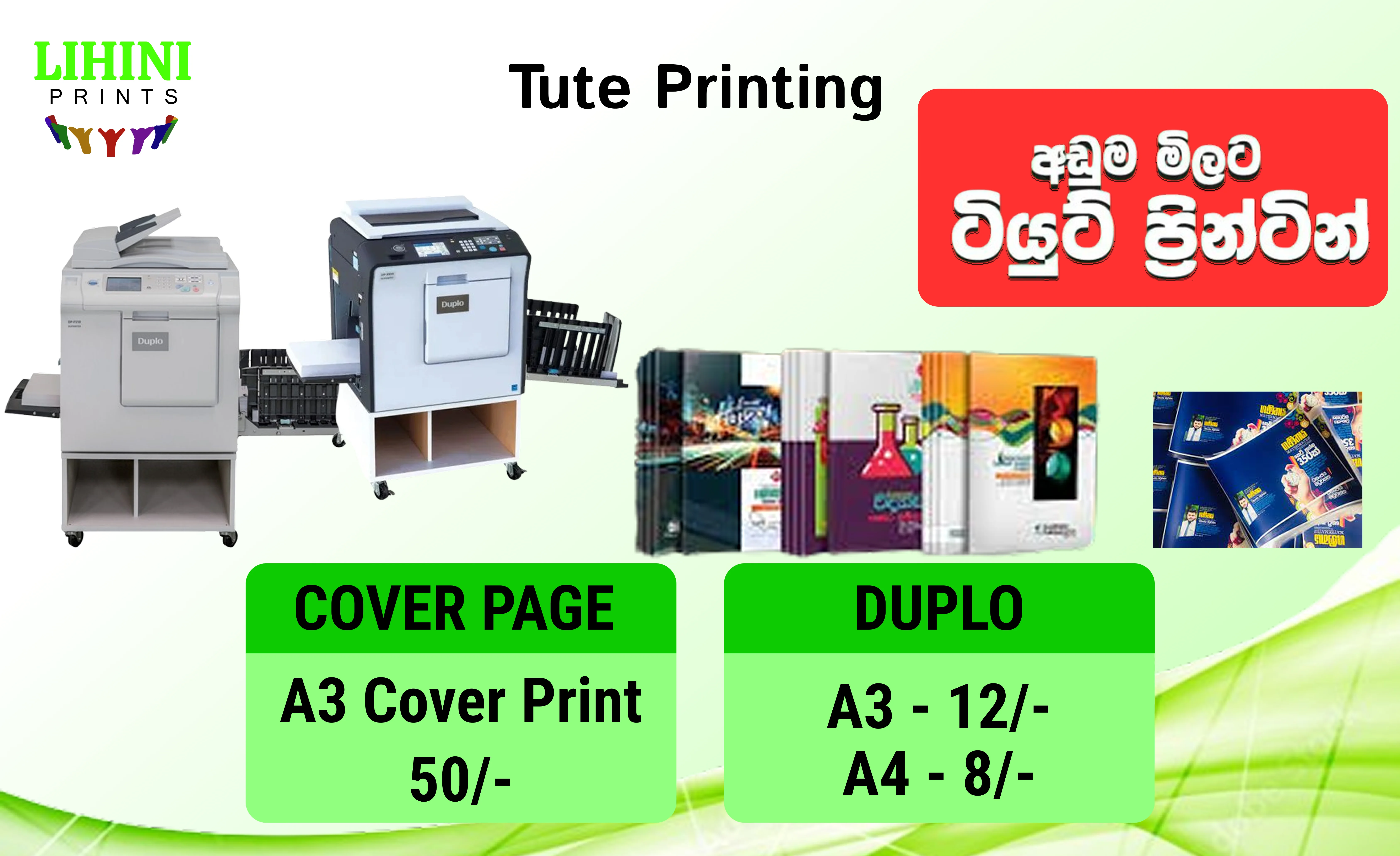 Tute printing in Lihini Prints Sri Lanka